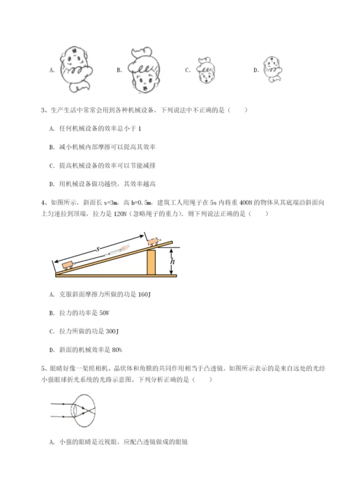 滚动提升练习安徽合肥市庐江县二中物理八年级下册期末考试专题训练试题（含解析）.docx