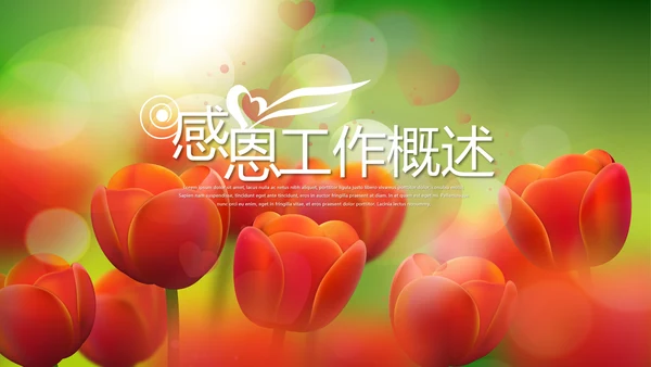 温暖温馨感恩主题班会动态PPT