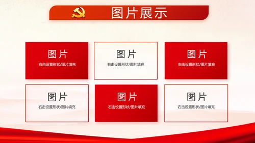 红色党支部年终述职报告学习教育动态PPT模板