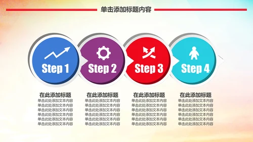 爱心公益传递爱心让爱延续动态PPT模板