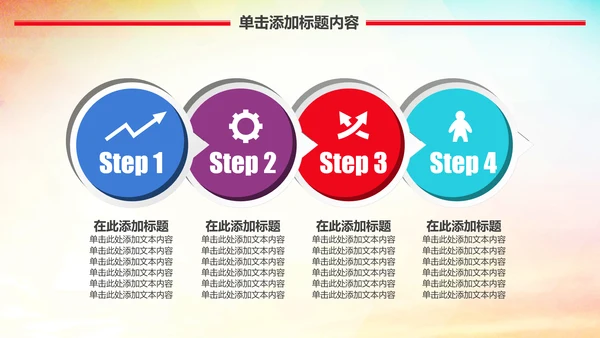爱心公益传递爱心让爱延续动态PPT模板
