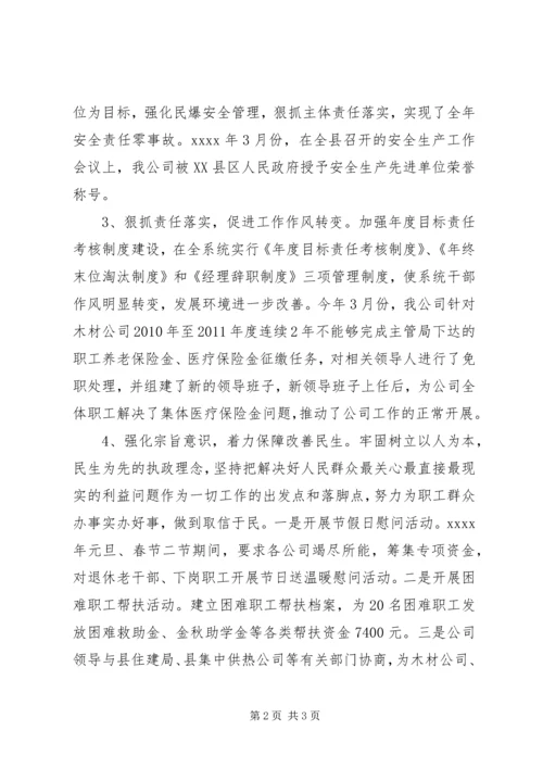事业单位工作总结报告.docx
