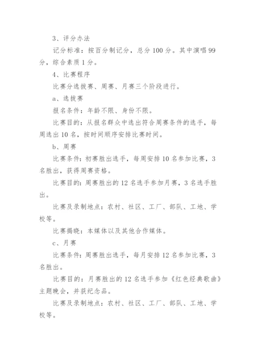 2023传承弘扬红色文化活动策划方案(7篇).docx