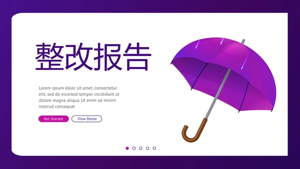 紫色简约金融保险行业保险公司工作总结汇报动态PPT模板