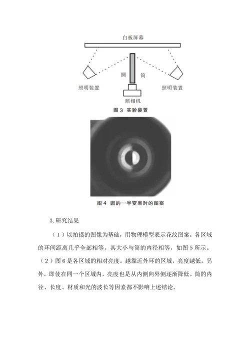 物理跨学科实践之内涵、特点与案例.docx