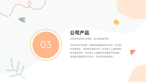 黄色主题小清新校园招聘宣讲PPT模板