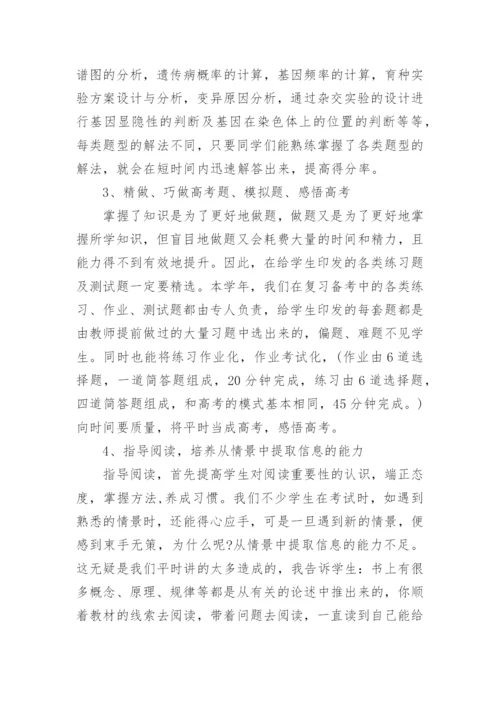 2024高考工作总结最新7篇.docx