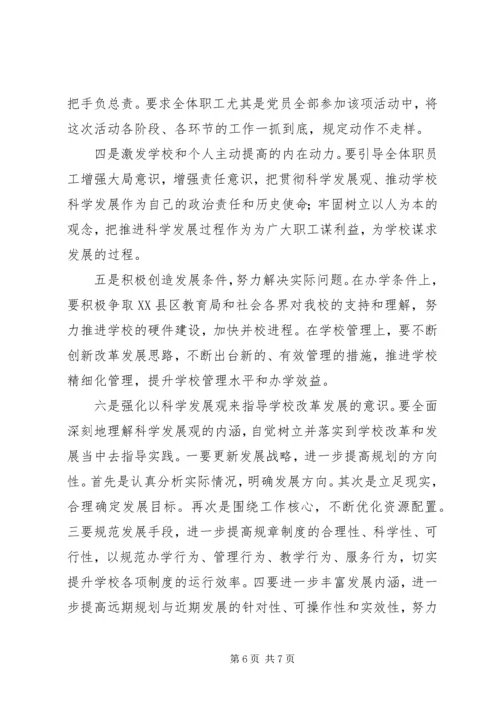 学校分析检查报告 (4).docx