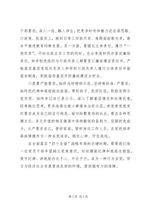 党员两学一做教育活动总结.docx