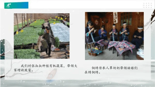7请到我的家乡来（课件）（共28张PPT）（全一课）