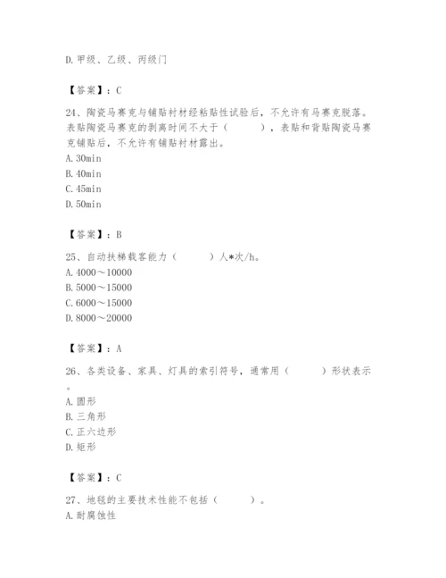 2024年施工员之装修施工基础知识题库附参考答案【能力提升】.docx