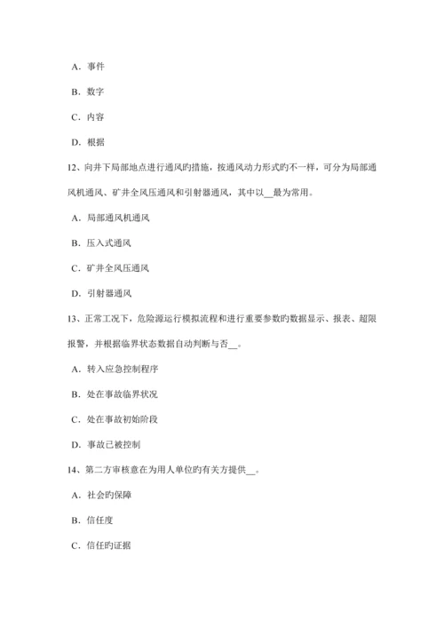 2023年湖南省安全工程师安全生产施工现场危险地区夜间措施试题.docx
