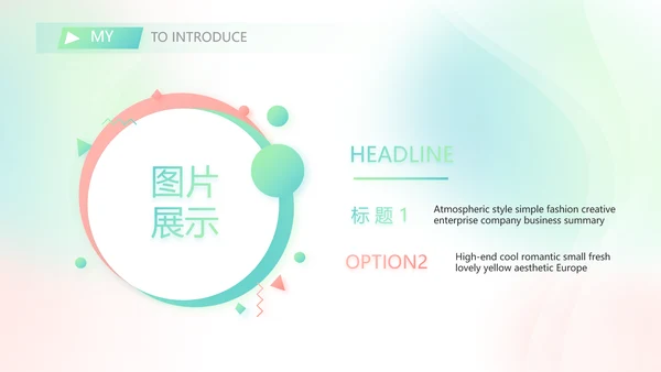 护士长个人简历面试自我介绍岗位竞聘演讲PPT