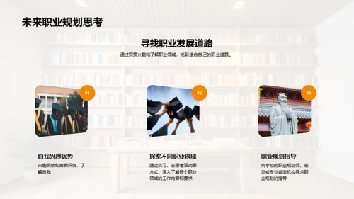 高三生活策略指南
