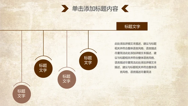 中医理疗健康养生动态ppt模板