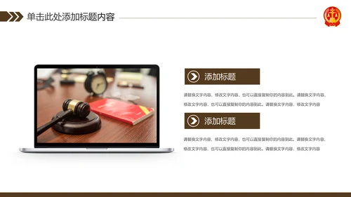 法律律师事务所法制法学工作报告PPT模板
