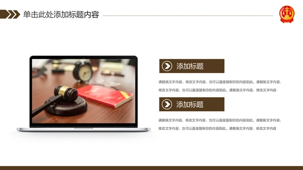 法律律师事务所法制法学工作报告PPT模板