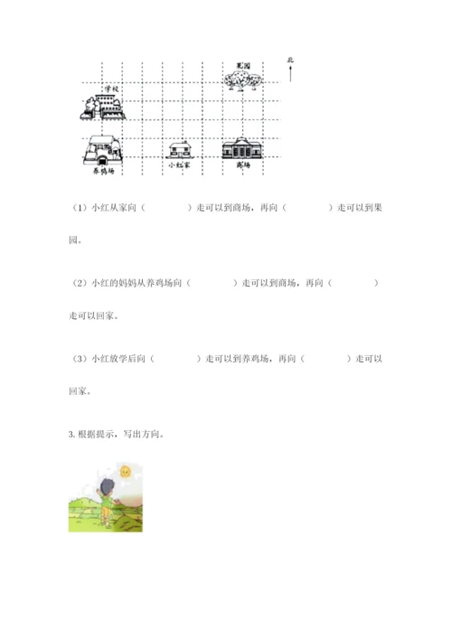 教科版三年级下册科学期末测试卷附答案ab卷.docx