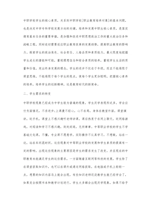 中职机械类专业培养学生核心素养和双创精神教学浅谈.docx