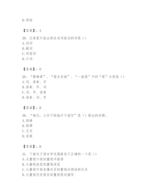 2024年国家电网招聘之文学哲学类题库（a卷）.docx