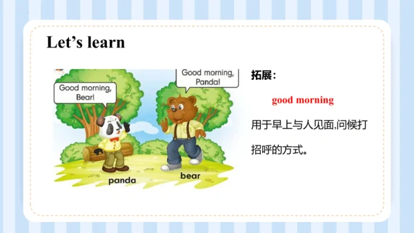 Unit 1 Hello I‘m monkey Lesson 3 - Lesson 4 课件(共44