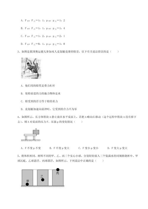 第四次月考滚动检测卷-乌鲁木齐第四中学物理八年级下册期末考试同步测评练习题（详解）.docx