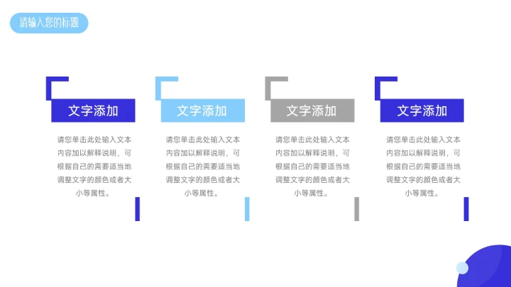蓝紫双色稳重毕业论文答辩PPT模板