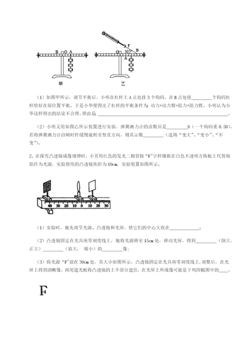 强化训练北京市育英中学物理八年级下册期末考试综合测试试题（含答案解析）.docx