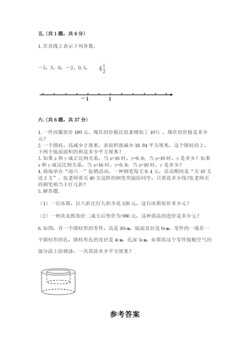 人教版数学六年级下册试题期末模拟检测卷含完整答案（必刷）.docx