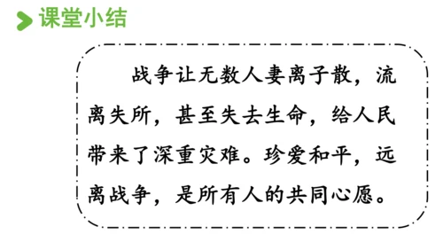 14在柏林  课件（45张PPT)