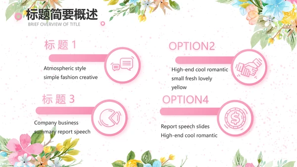 感恩教师节老师主题班会动态PPT模板