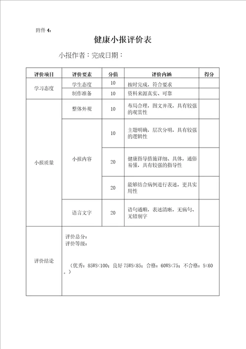 全国职业院校教师教学能力大赛获奖作品教案案例糖尿病人的护理