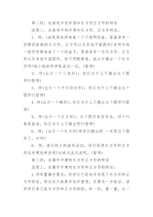 培智小学三年级数学教案.docx
