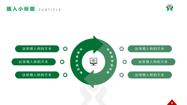 商务简约农村信用合作社通用PPT模板