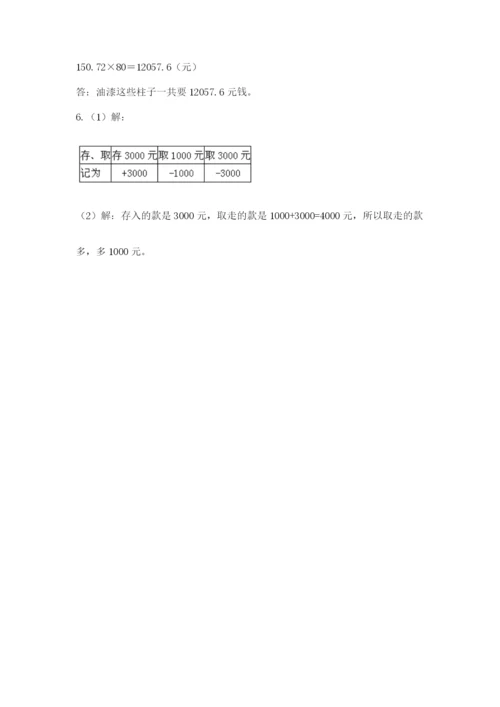 小学毕业班数学检测卷精选答案.docx