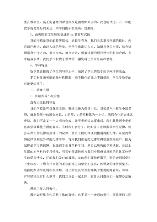 初中数学教学总结15篇.docx