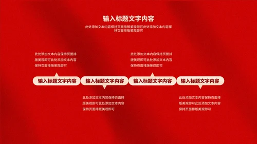 简约红色纹理新年个人工作计划汇报PPT模板