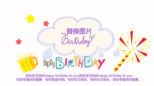 粉色生日快乐电子相册动态PPT模板