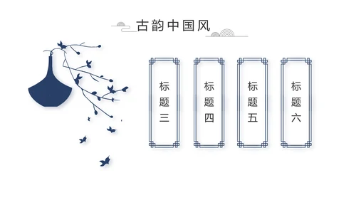 严谨中国风党风廉政文化工作总结PPT