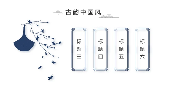 严谨中国风党风廉政文化工作总结PPT