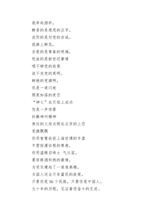 红色经典诗歌朗诵（精选12篇）.docx