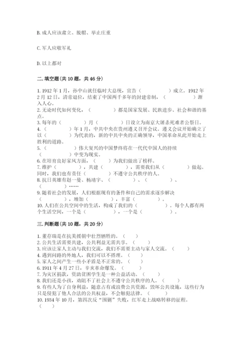 部编版五年级下册道德与法治 期末测试卷含完整答案【易错题】.docx
