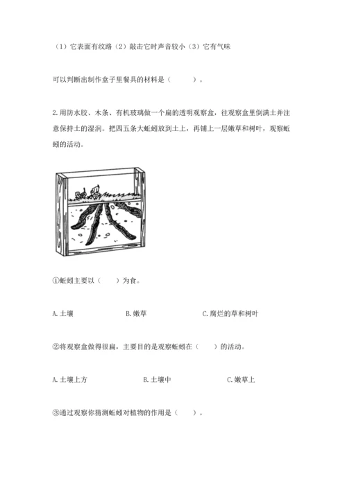 教科版二年级上册科学期末测试卷学生专用.docx