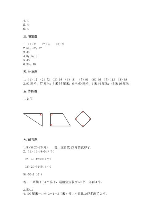 人教版二年级上册数学期末测试卷（全优）word版.docx