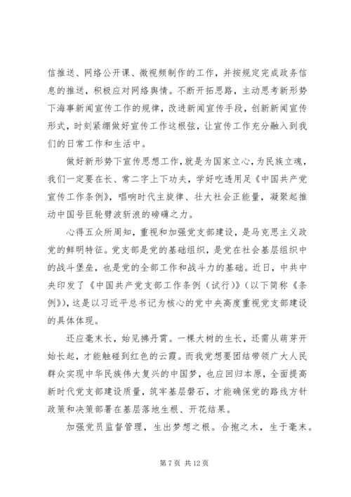 学习工作条例心得感悟6篇.docx