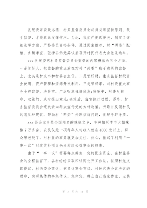 教育活动中创建基层党建范文五篇.docx