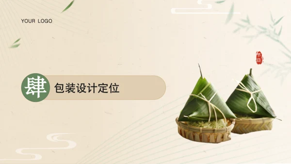 黄色简约风端午节粽子产品宣传介绍PPT模板