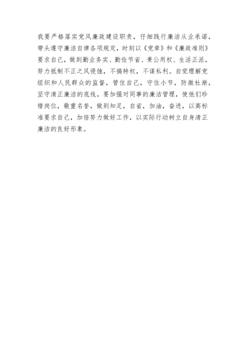 年轻党员个人剖析材料.docx