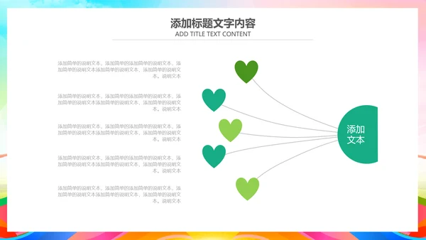 简约自行车骑行公益活动策划方案ppt模板