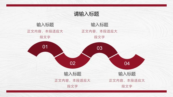 红色商务图文报告总结PPT模板